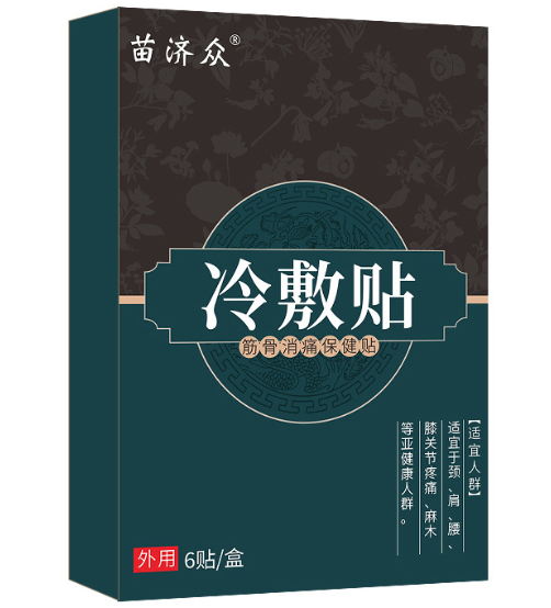 优米视讯苹果下载app冷敷贴