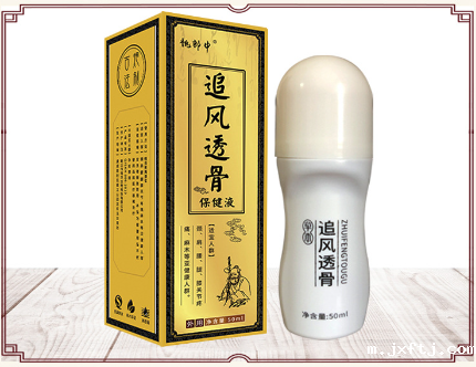 【追风透骨液代加工怎么做？成本和周期介绍】