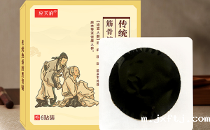 理疗馆选择膏药贴牌代工的优势有哪些