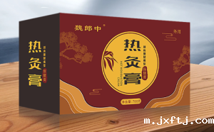 热灸膏选择贴牌好还是批发好？